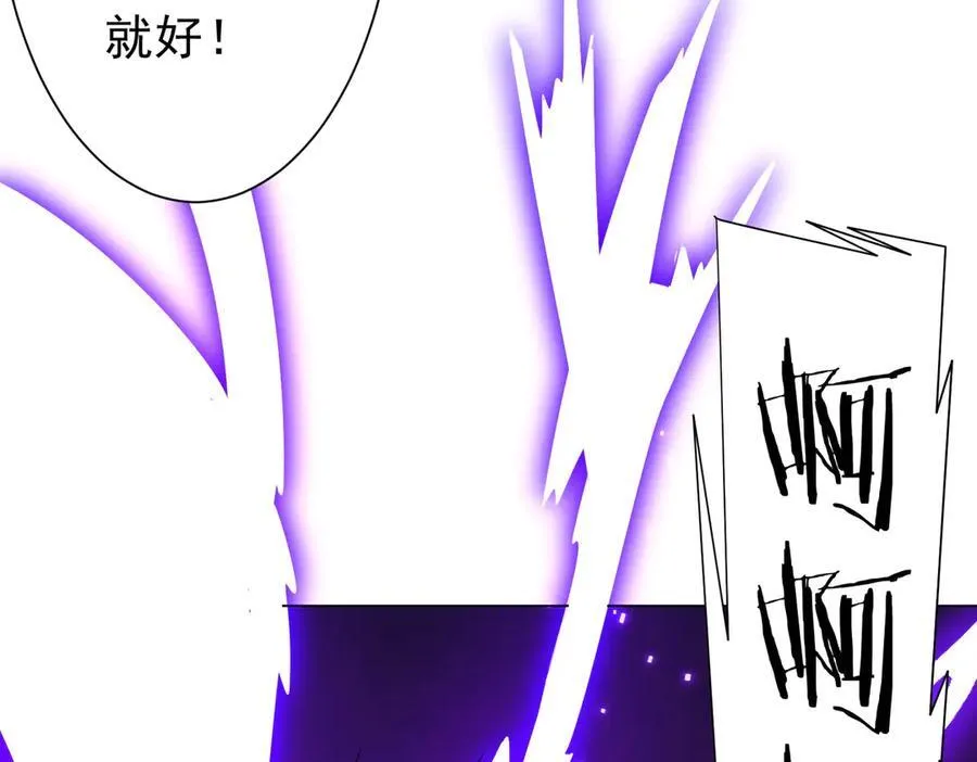 第115话 痛击我的队友！ 第62页
