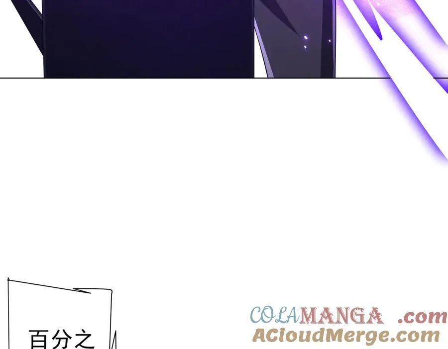 第115话 痛击我的队友！ 第65页
