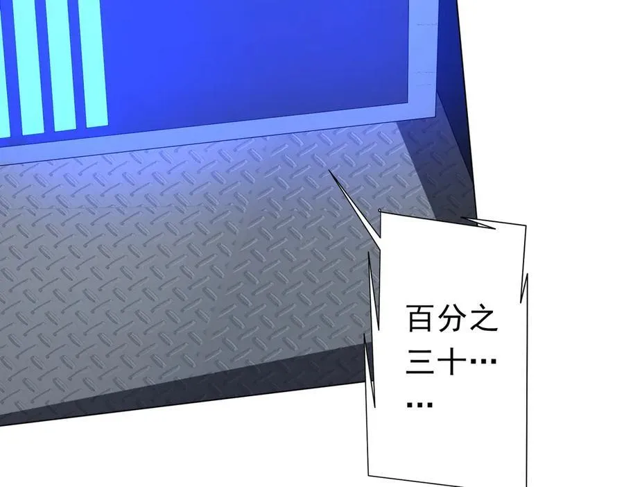 第115话 痛击我的队友！ 第67页