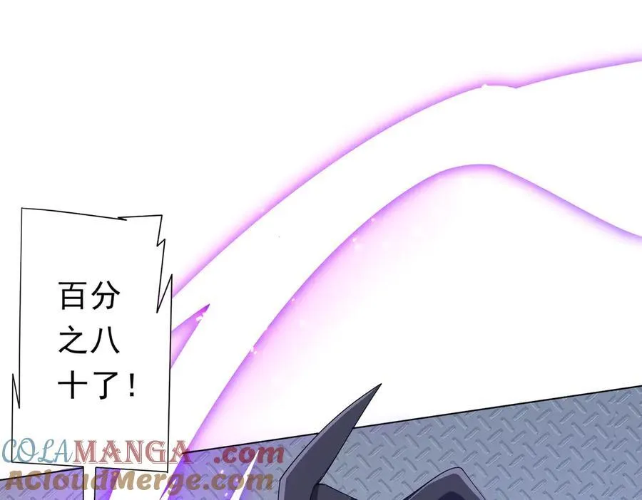 第115话 痛击我的队友！ 第69页