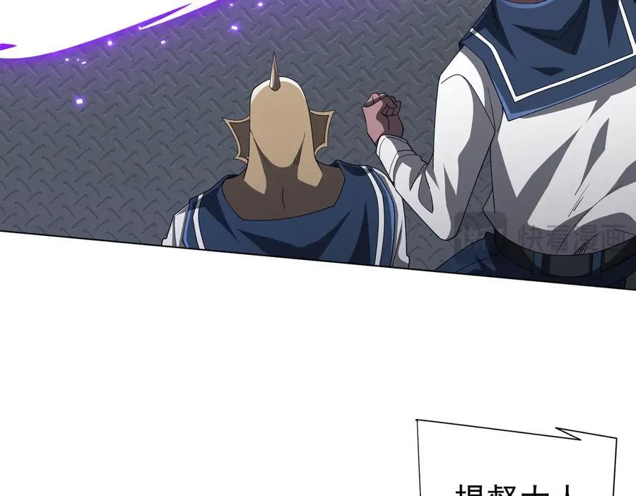 第115话 痛击我的队友！ 第72页