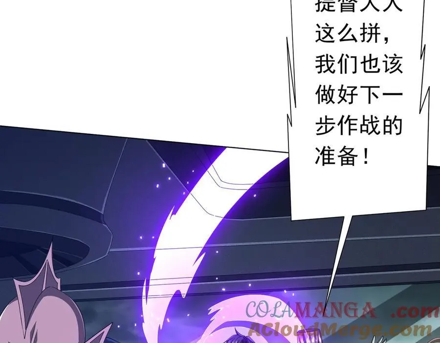 第115话 痛击我的队友！ 第73页