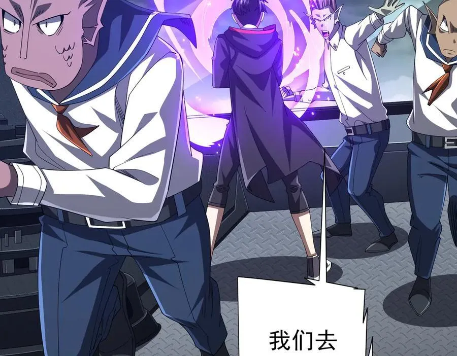 第115话 痛击我的队友！ 第74页