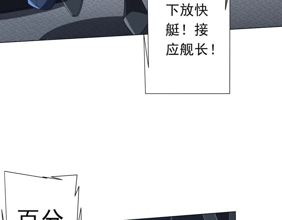 第115话 痛击我的队友！ 第75页