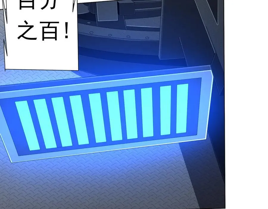 第115话 痛击我的队友！ 第76页