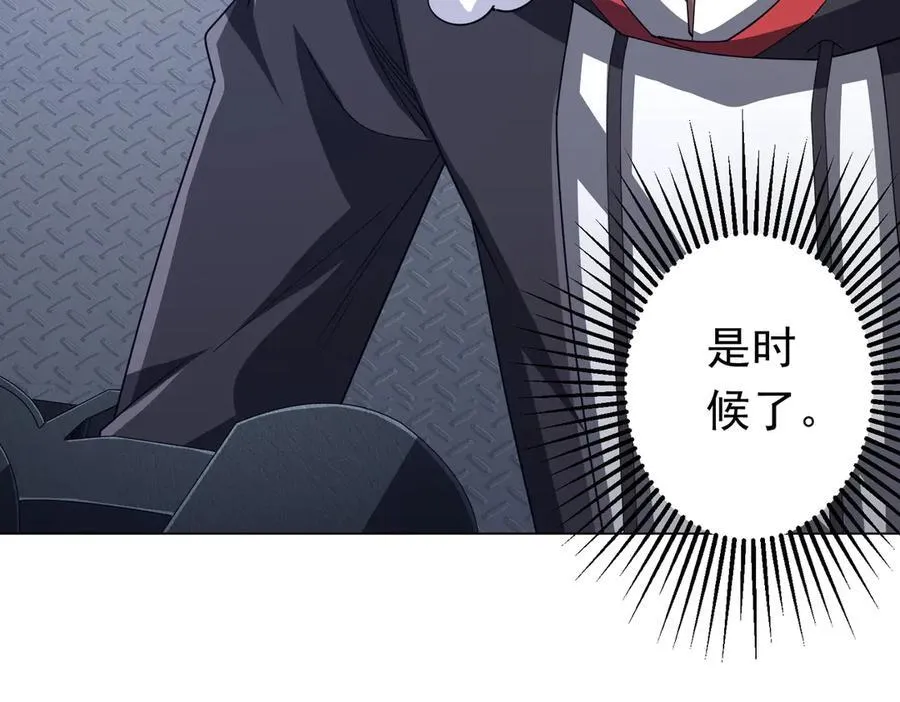 第115话 痛击我的队友！ 第79页