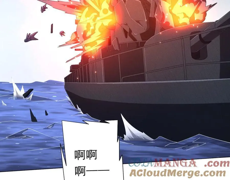 第115话 痛击我的队友！ 第85页