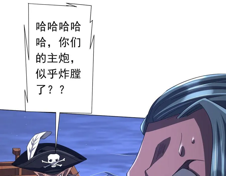 第115话 痛击我的队友！ 第90页