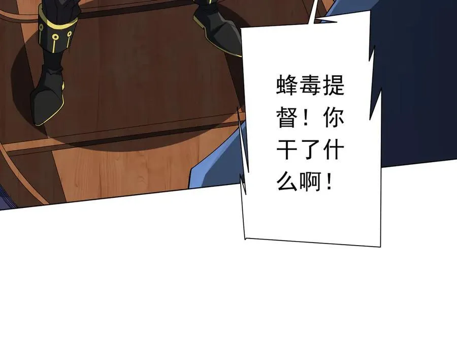 第115话 痛击我的队友！ 第92页