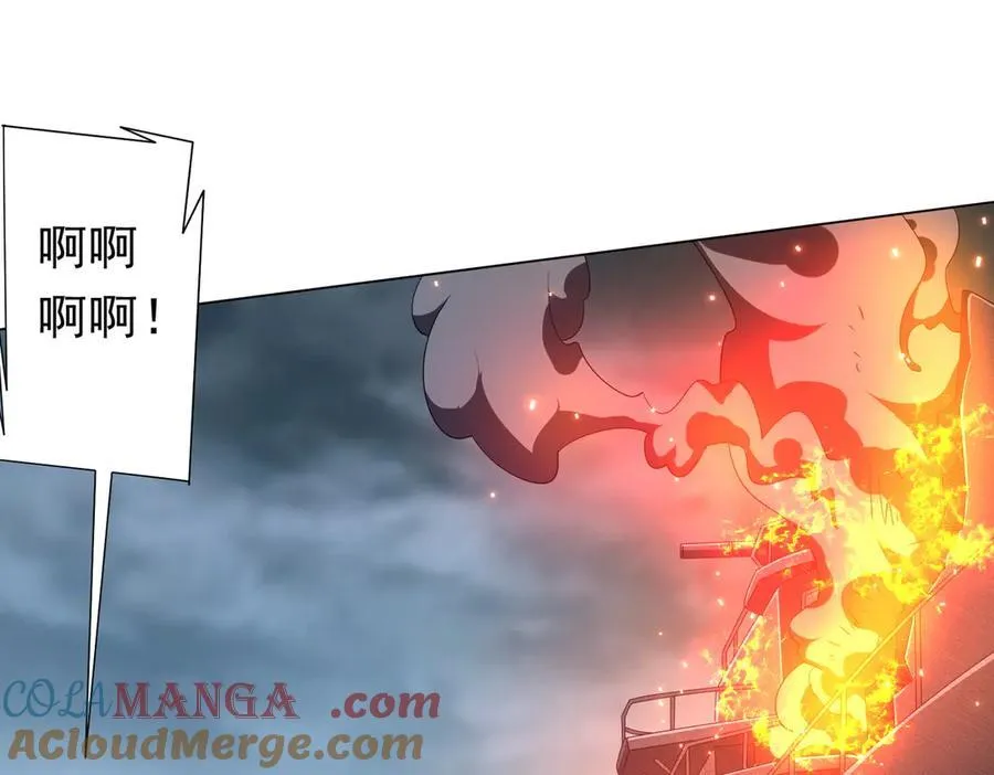 第115话 痛击我的队友！ 第93页