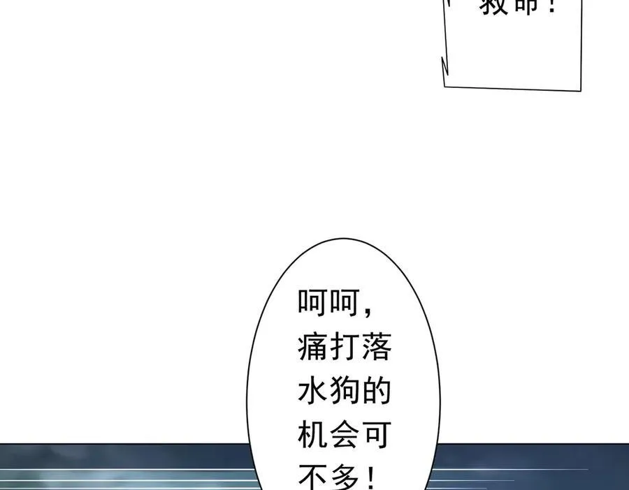 第115话 痛击我的队友！ 第95页
