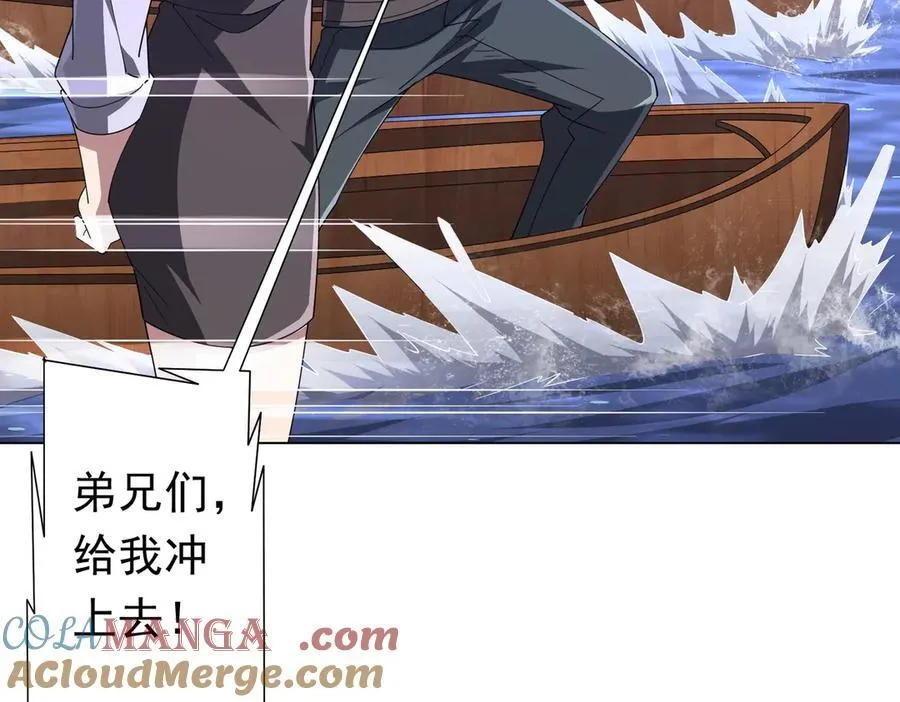 第115话 痛击我的队友！ 第97页