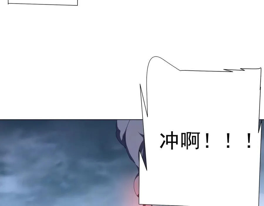 第115话 痛击我的队友！ 第98页