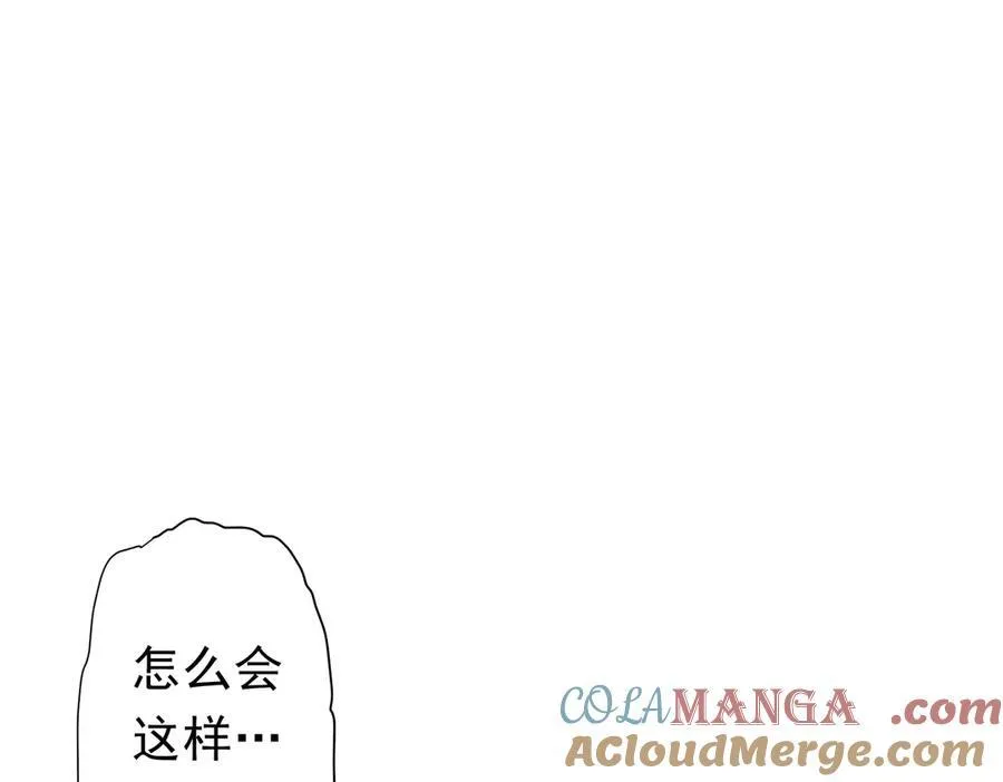 第115话 痛击我的队友！ 第101页