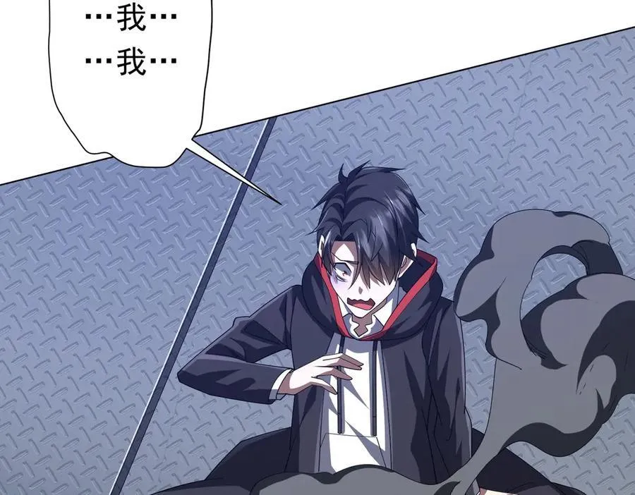 第115话 痛击我的队友！ 第102页
