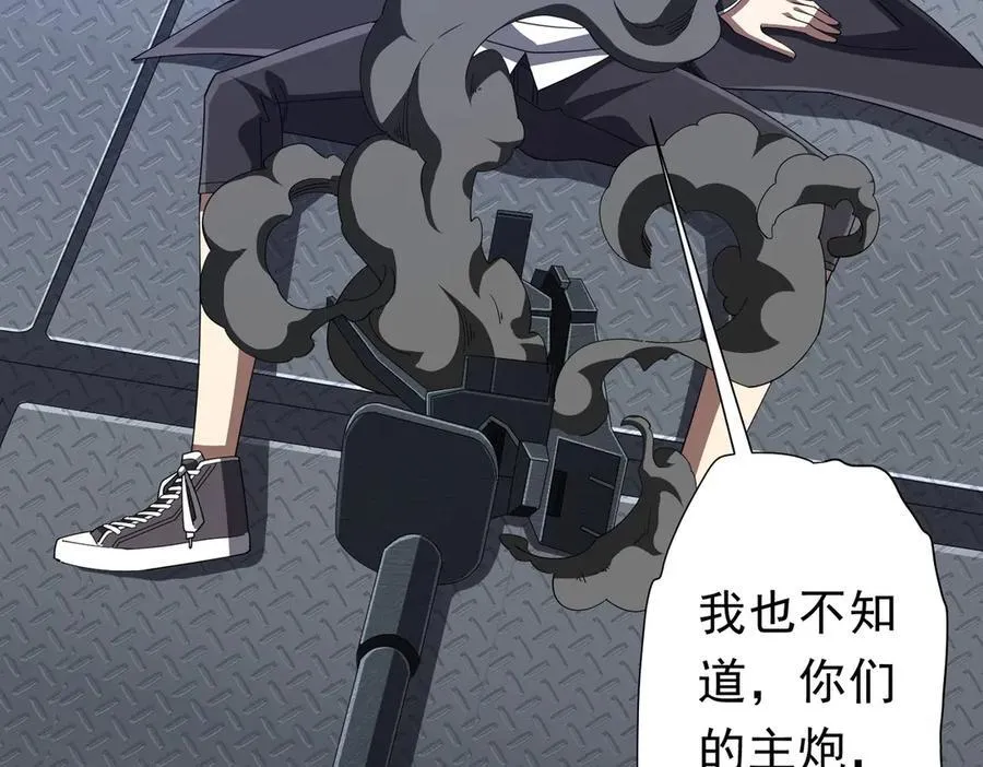 第115话 痛击我的队友！ 第103页