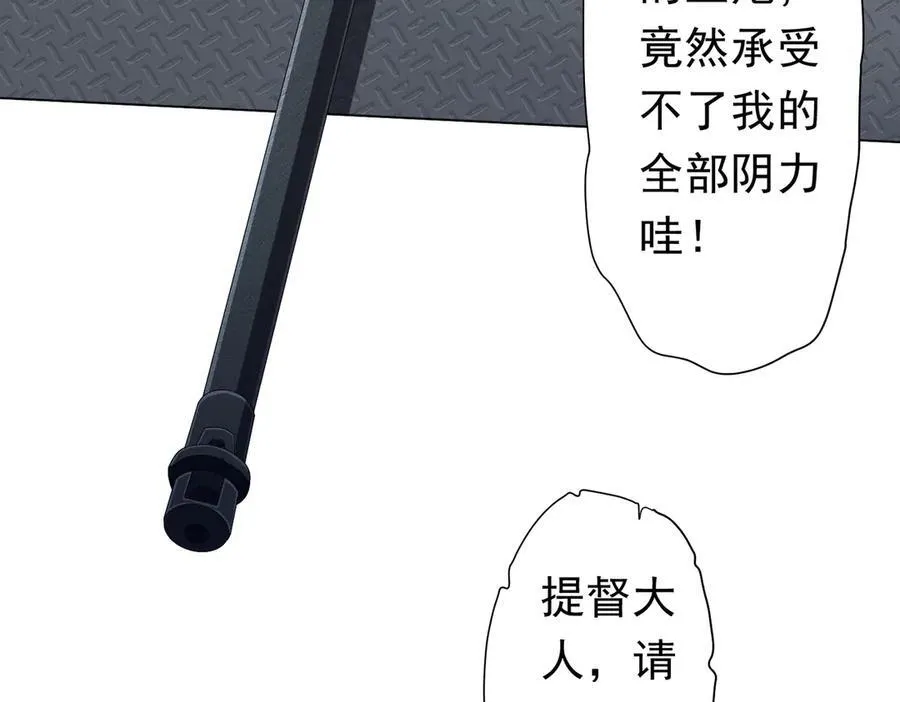 第115话 痛击我的队友！ 第104页