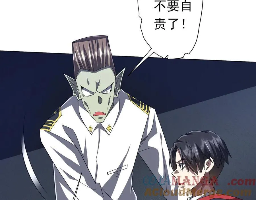第115话 痛击我的队友！ 第105页