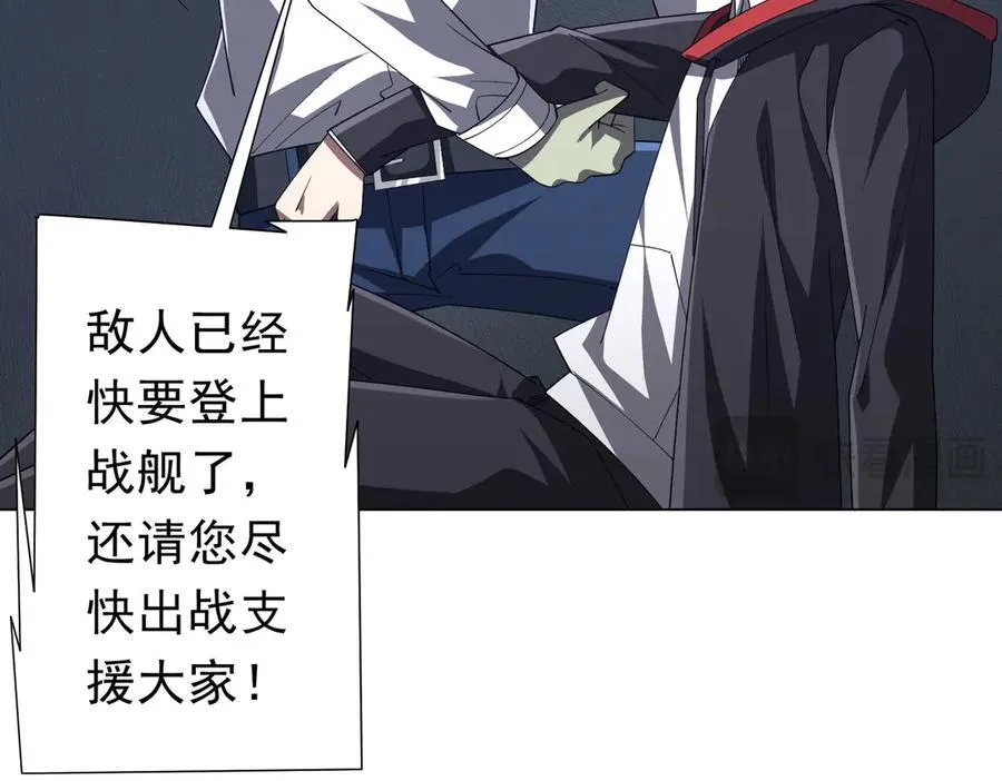 第115话 痛击我的队友！ 第106页