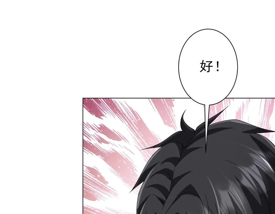 第115话 痛击我的队友！ 第107页