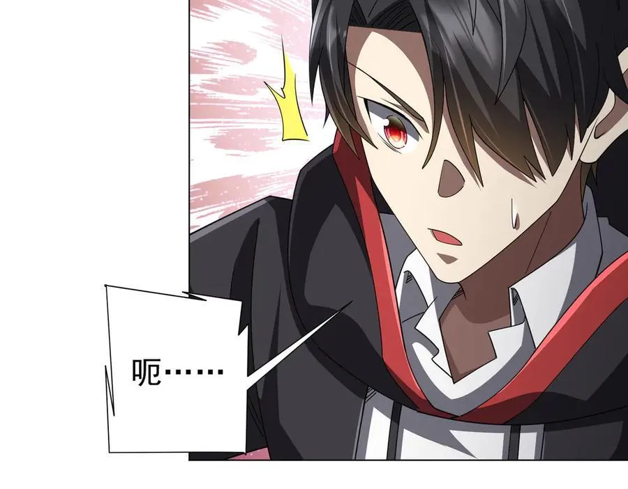 第115话 痛击我的队友！ 第108页