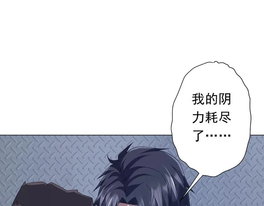 第115话 痛击我的队友！ 第110页