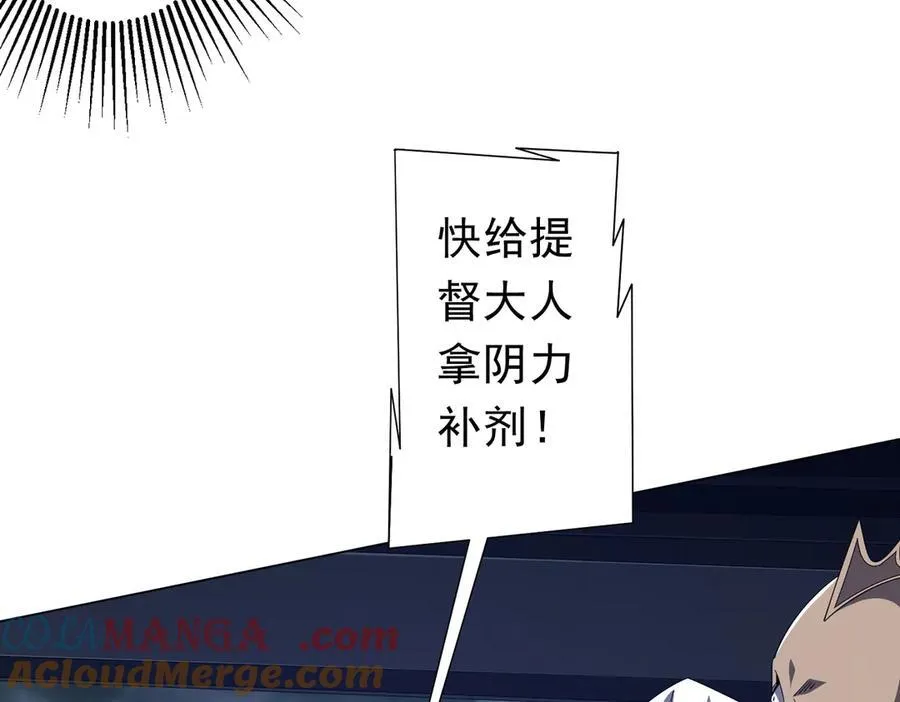 第115话 痛击我的队友！ 第113页