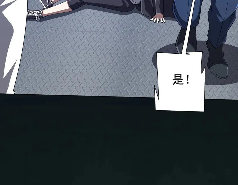 第115话 痛击我的队友！ 第115页