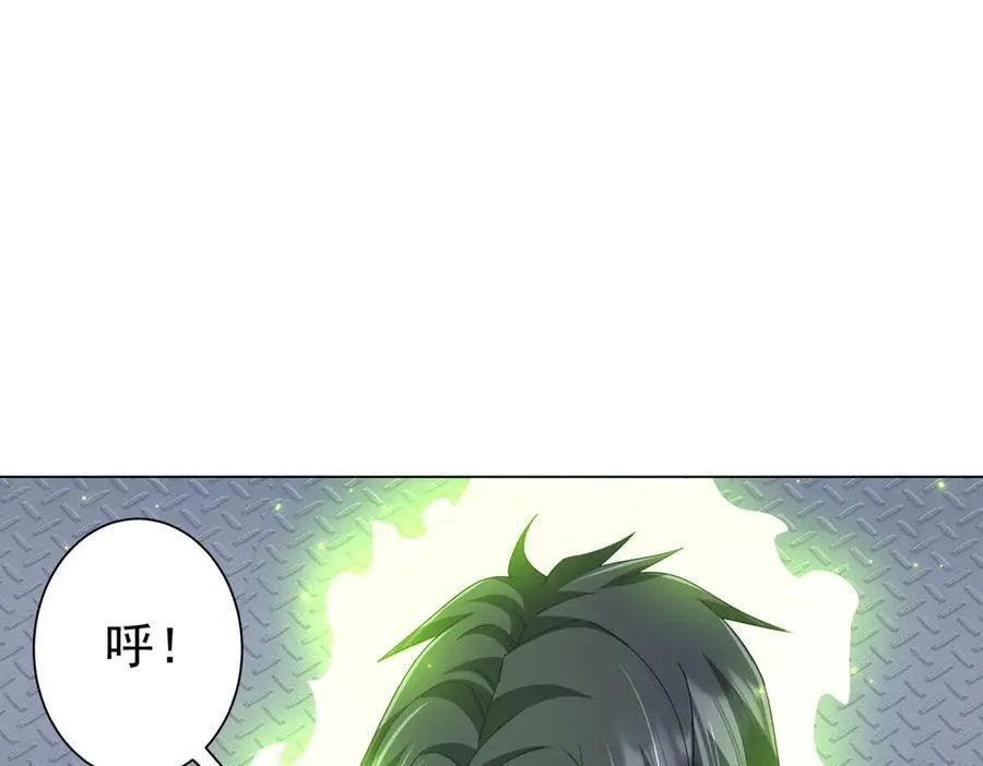 第115话 痛击我的队友！ 第119页