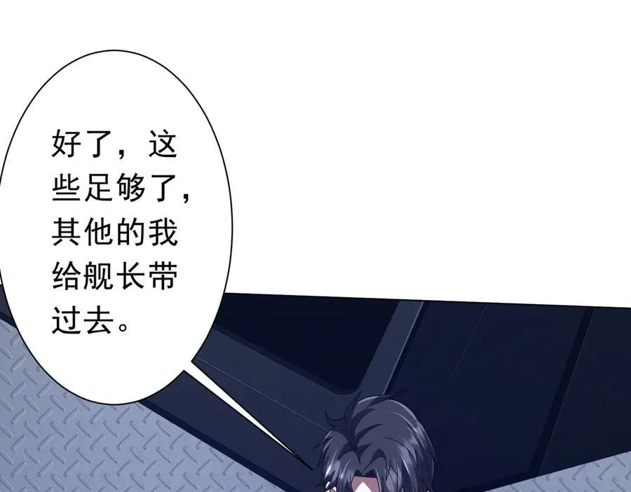 第115话 痛击我的队友！ 第122页