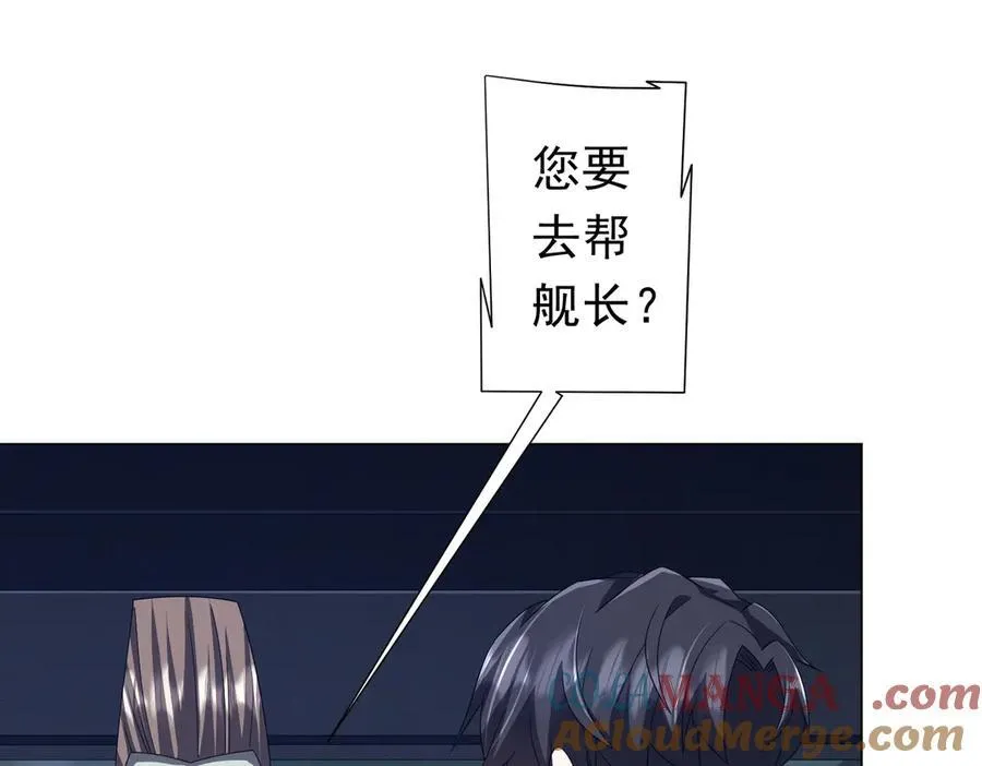 第115话 痛击我的队友！ 第125页