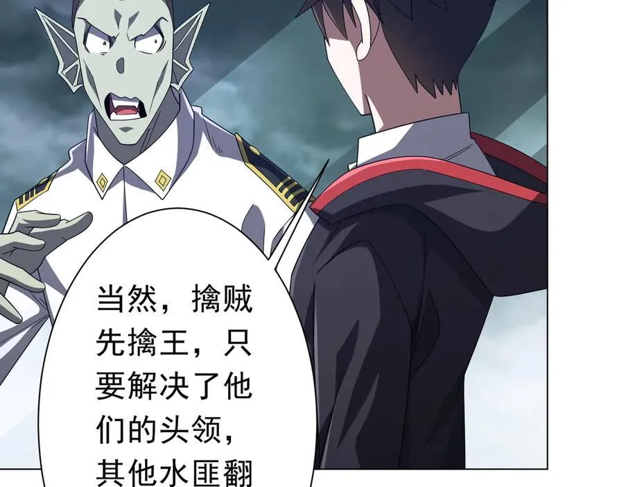 第115话 痛击我的队友！ 第126页