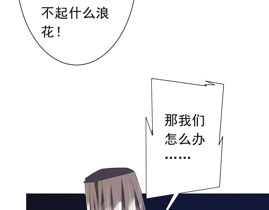 第115话 痛击我的队友！ 第127页