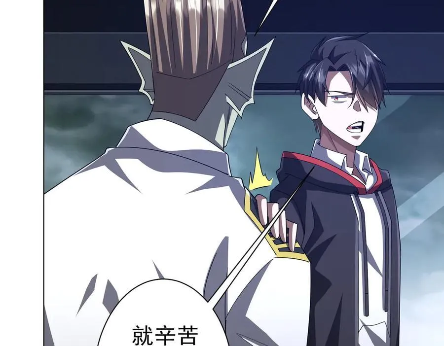 第115话 痛击我的队友！ 第128页