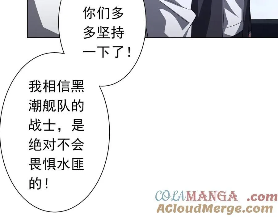 第115话 痛击我的队友！ 第129页