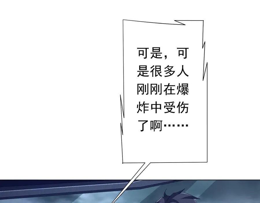 第115话 痛击我的队友！ 第131页