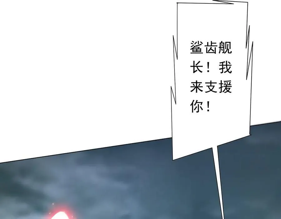 第115话 痛击我的队友！ 第135页
