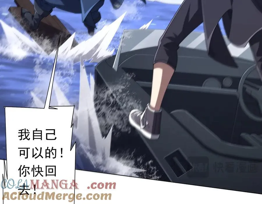 第115话 痛击我的队友！ 第137页