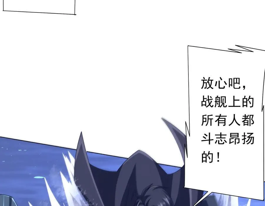 第115话 痛击我的队友！ 第138页