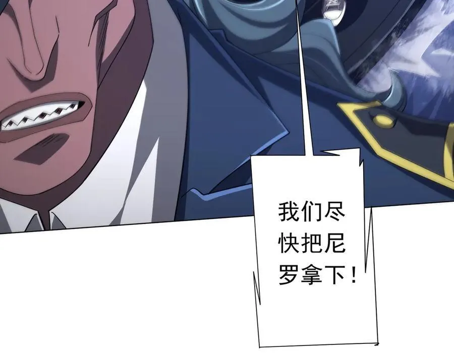 第115话 痛击我的队友！ 第140页