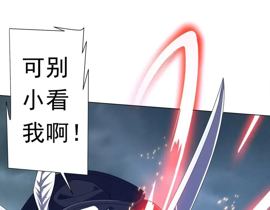 第115话 痛击我的队友！ 第144页