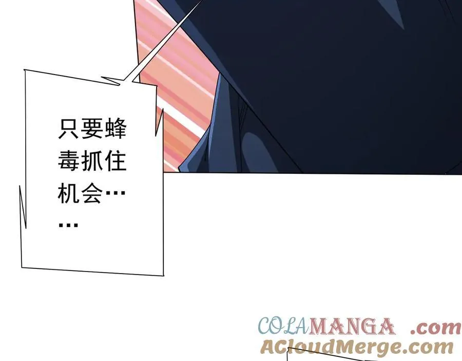 第115话 痛击我的队友！ 第149页