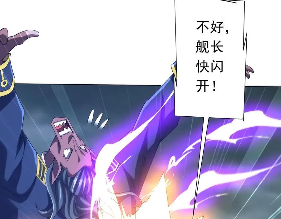 第115话 痛击我的队友！ 第150页