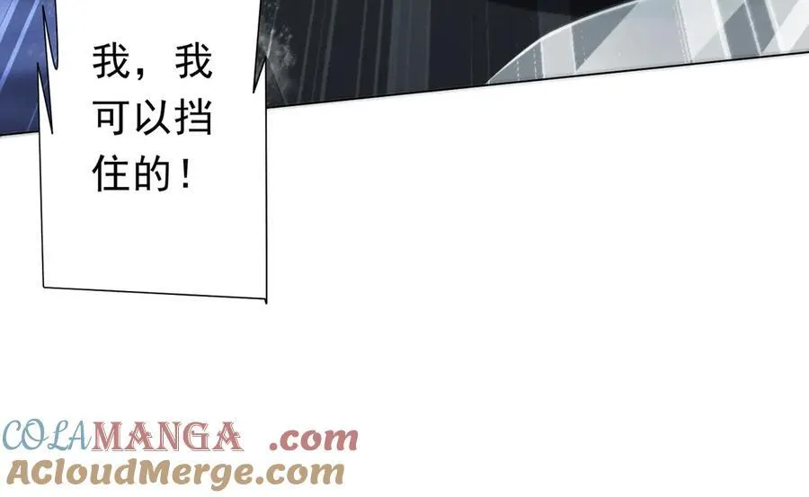 第115话 痛击我的队友！ 第153页