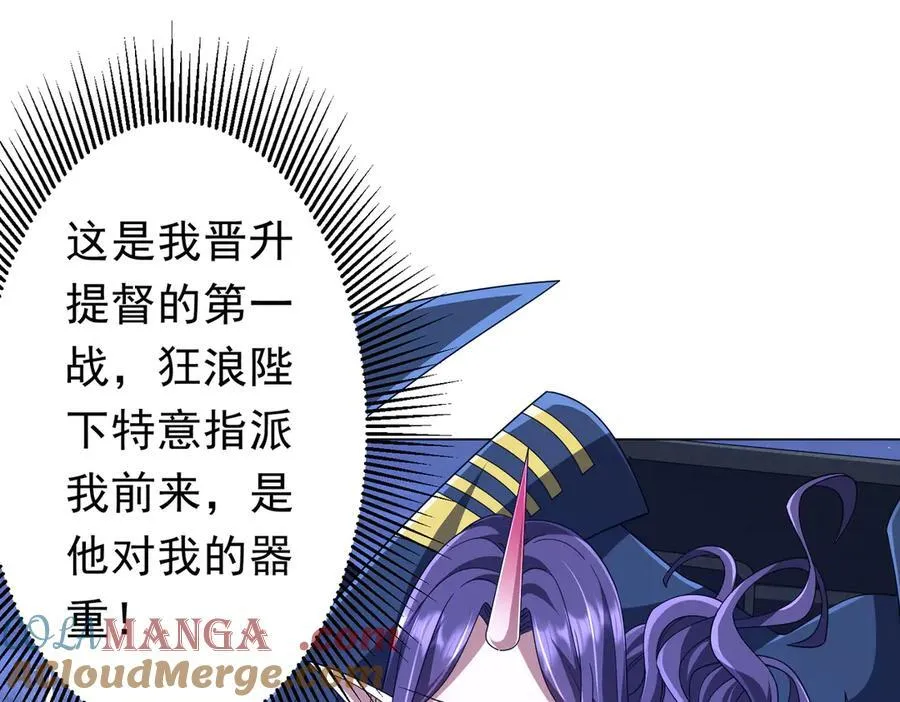 第115话 痛击我的队友！ 第165页
