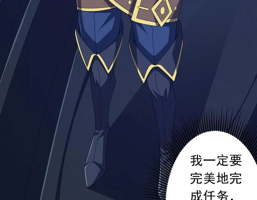 第115话 痛击我的队友！ 第167页