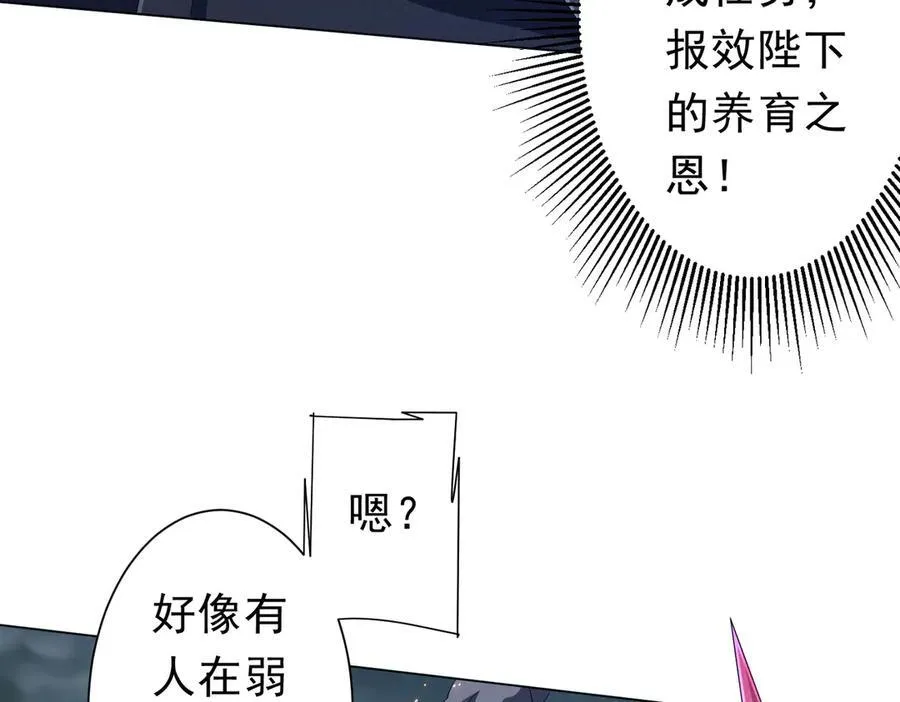 第115话 痛击我的队友！ 第168页