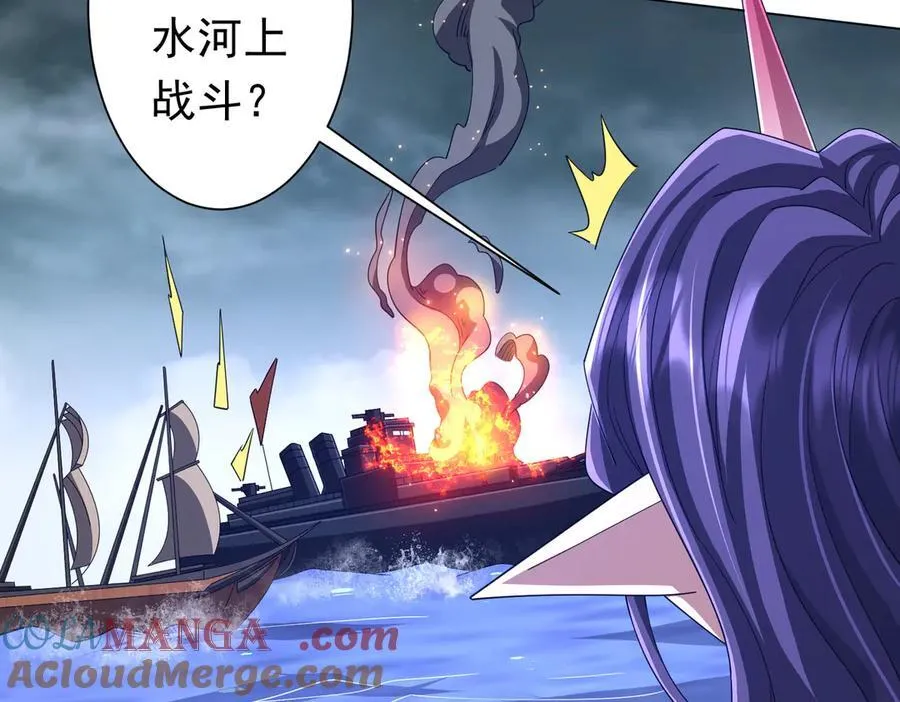 第115话 痛击我的队友！ 第169页