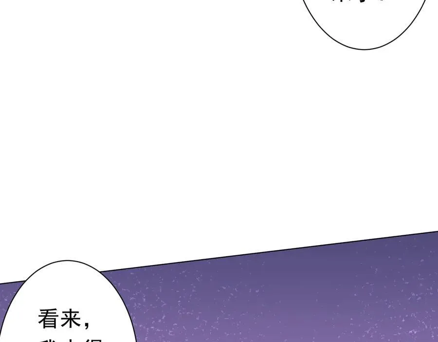 第115话 痛击我的队友！ 第171页