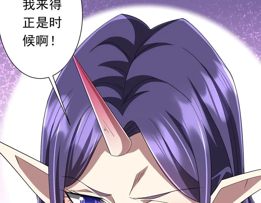 第115话 痛击我的队友！ 第172页